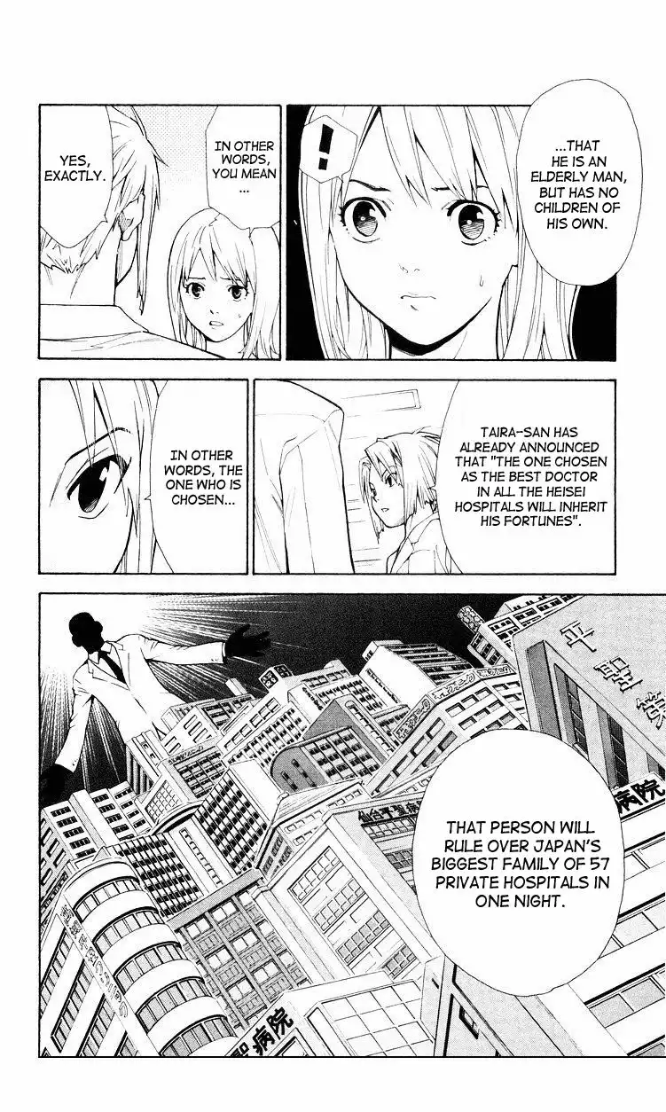 Saijou no Meii Chapter 12 4